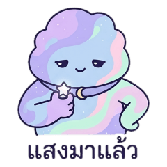 Nebula Puff: Space Sass