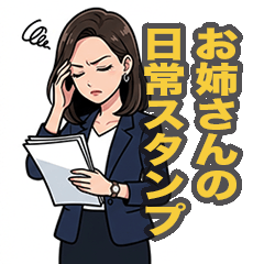 A Day in the Life of an Office Worker Q