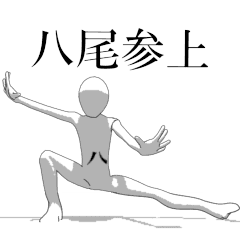 Rotating sticker for only YAOsan.
