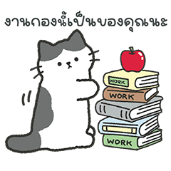 Cute Cat "Lulu" - working words