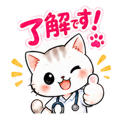 Cute Visiting Nurse Cat Work Messages