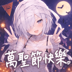 超實用中文詞語單字-小白萬聖節篇