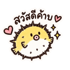 puffer fat