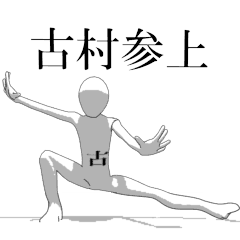 Rotating sticker for only KOMURAsan.