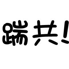 text vol.5 Taiwanese