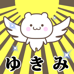 Name Animation Sticker [Yukimi]