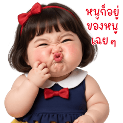 Funny face girl 264 BIG