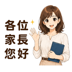 女老師・班級大小事