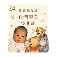 馬年小王子3-偉倫