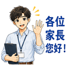 男老師・班級大小事