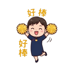 長脚