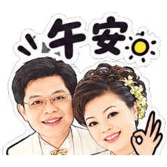 玲玲&偉聖貼圖