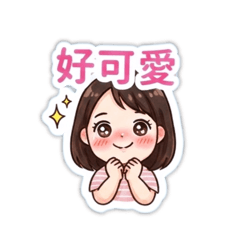 UU的日常#2