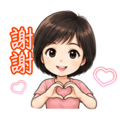 快樂云云過日子(2)