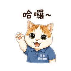 浪仔ㄉ居督日常