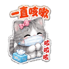 糖糖之感冒了