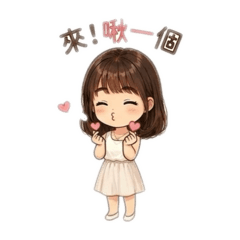 厭世少女Iris日常篇2