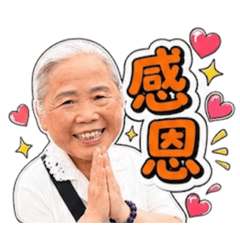 阿玉師姐的日常祝福問候