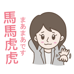 石川小姐的中文會話教學 part 2