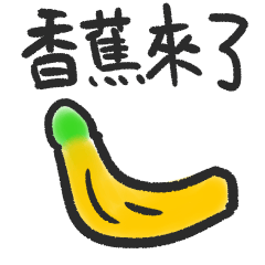 banana coming