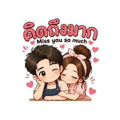 Cute Couple Daily Stickers Happy Couple