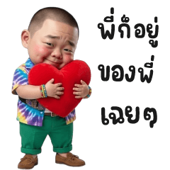 Krien Boy 44 (Big)