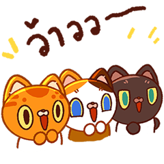 แก๊งค์เมี้ยวลูกชิ้น