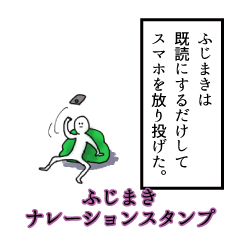 Fujimaki's narration Sticker