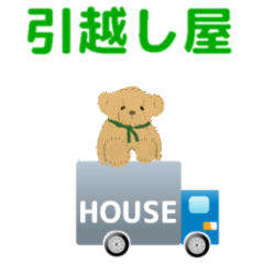 animation moving company Japanese ver