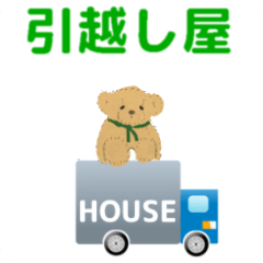 animation moving company Japanese ver