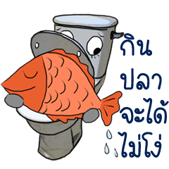 The Funny Toilet (Animated Stickers)