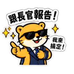 藍斯今天也很忙