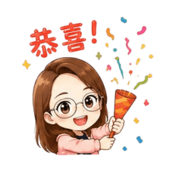 小婷實用節日貼圖