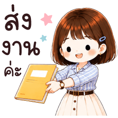 Littie Working