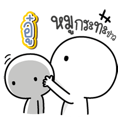 Talk to "Ouh" Only