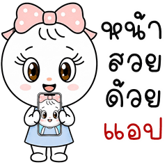 HuaKlom So cute (THAI)