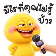 Duck NhaKrean4