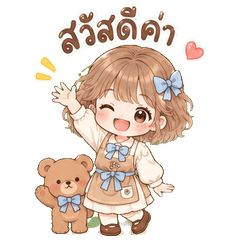 Cafe Girl & Little Bear