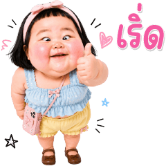 BIG Chubby little child 145