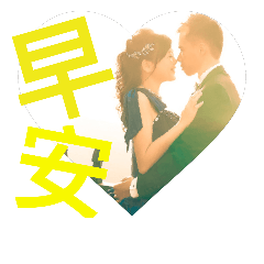 Very sweet very happiness