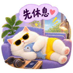 暖陽紳士貓－療癒物語工作篇