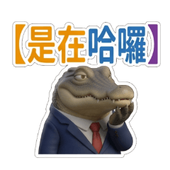 FUNNYCROCODILE2