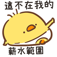 I'm baby duck 03