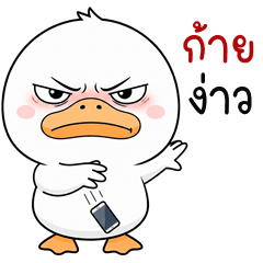 Widy Duck (Kum-muang)