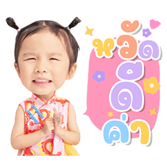 My name is Arya (2)