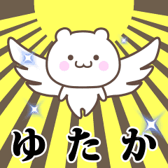 Name Animation Sticker [Yutaka]
