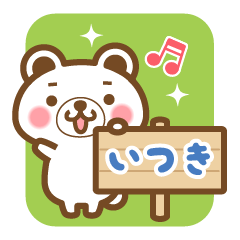 "Itsuki" Name Bear Sticker!