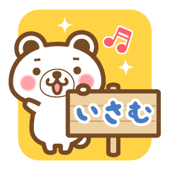 "Isamu" Name Bear Sticker!