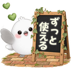 A Message to your feelings (Shimaenaga)