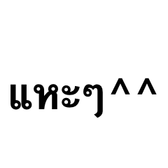 Thai words v.001